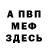 МЕТАДОН methadone Rudy Dashkin