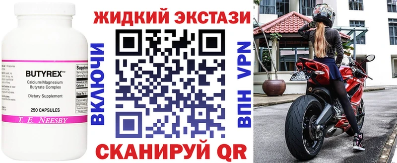 Бутират BDO  магазин    Ермолино 