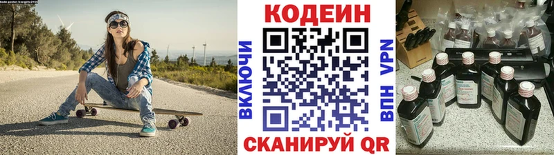 где найти наркотики  Ермолино  Кодеиновый сироп Lean напиток Lean (лин) 