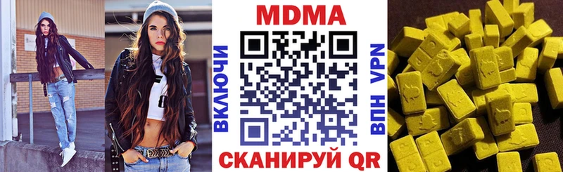 МДМА кристаллы  Ермолино 