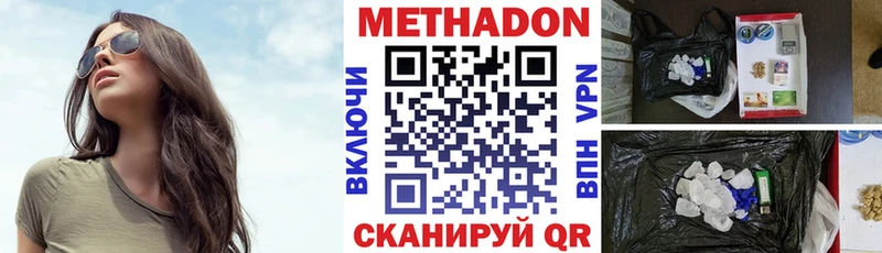 цена наркотик  Ермолино  OMG ONION  Метадон VHQ 